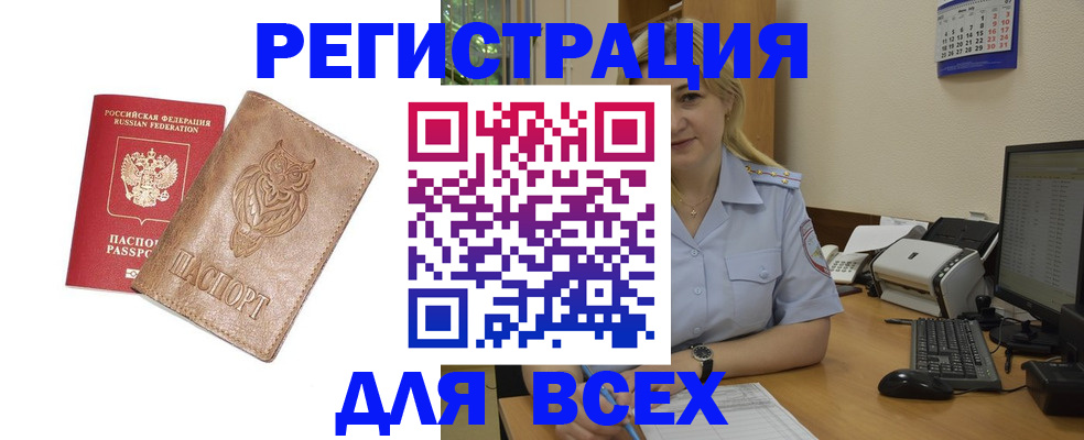 прописка для школы в Фрязино