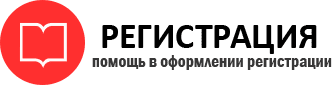 прописка в Фрязино id833099